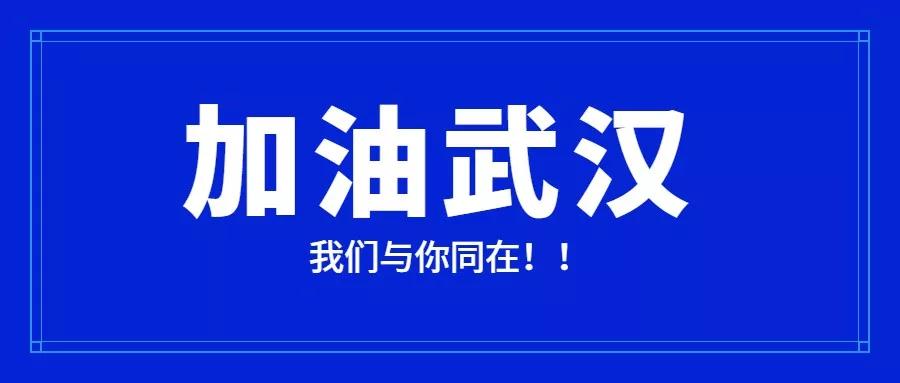 永亨科技集團(tuán)捐贈31萬協(xié)力抗疫情