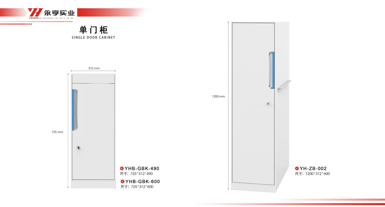 ?衣帽柜圖片，永亨U系列單門(mén)柜