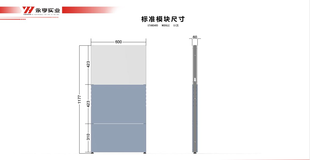 辦公屏風(fēng)標(biāo)準(zhǔn)模塊尺寸