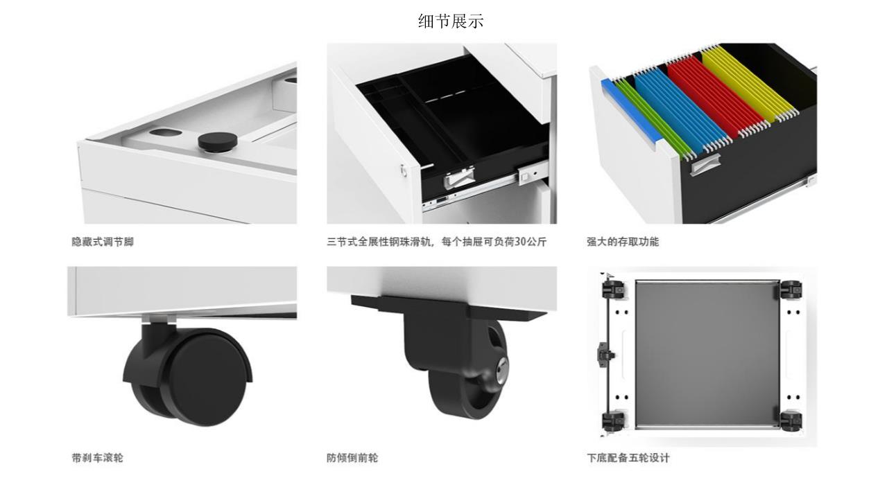 永亨U系列綜合柜